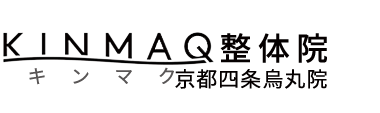 「KINMAQ整体院 京都四条烏丸院」 ロゴ