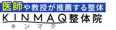 「KINMAQ整体院 京都四条烏丸院」 ロゴ